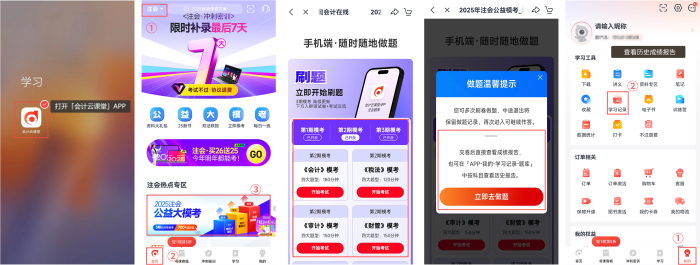 手機(jī)端流程