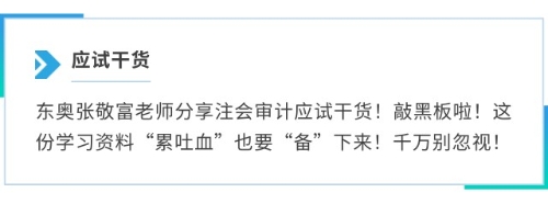 應(yīng)試干貨