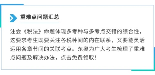 重難點(diǎn)問題匯總