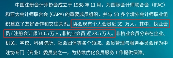 非執(zhí)業(yè)會員入會指南2025版截圖