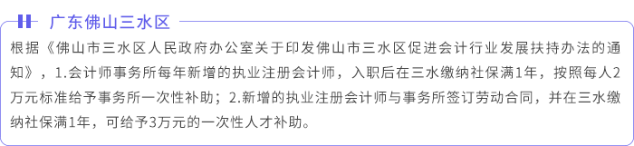 廣東佛山三水區(qū)