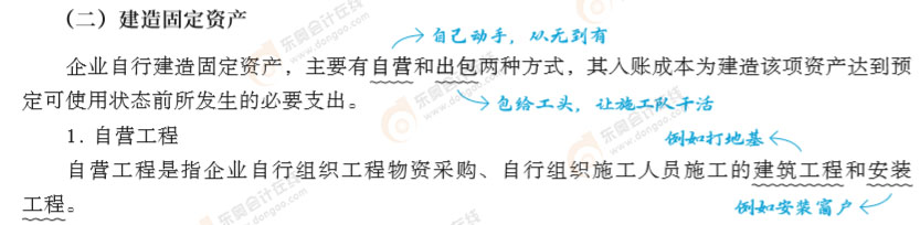 知識(shí)點(diǎn)部分-解釋-初級(jí)會(huì)計(jì)實(shí)務(wù)