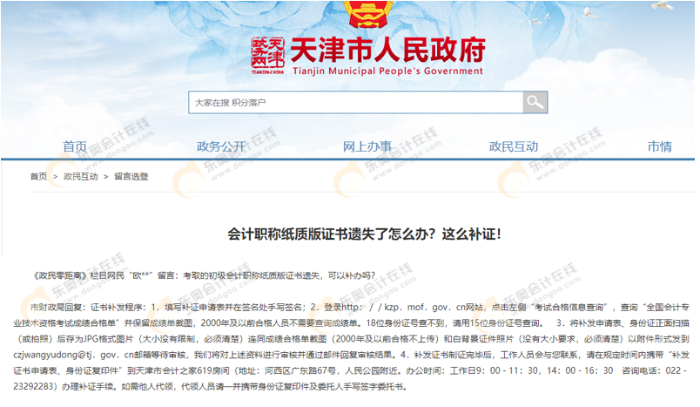 初級會計師考試