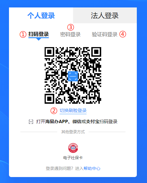 2025年海南省會(huì)計(jì)繼續(xù)教育登錄頁面
