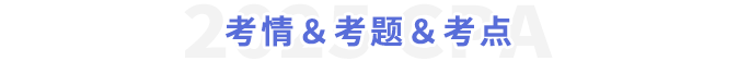 考情＆考題＆考點(diǎn)