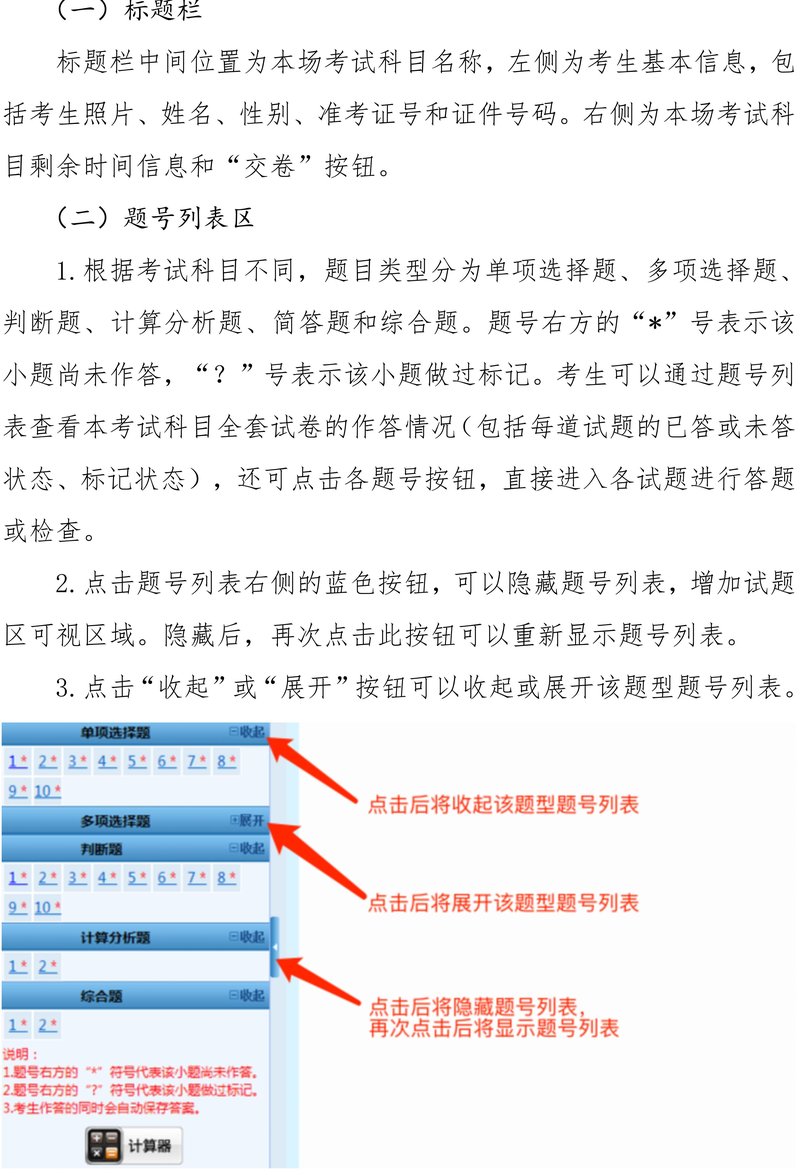 財(cái)政部：2025年中級(jí)會(huì)計(jì)師考試資格考試機(jī)考操作說(shuō)明