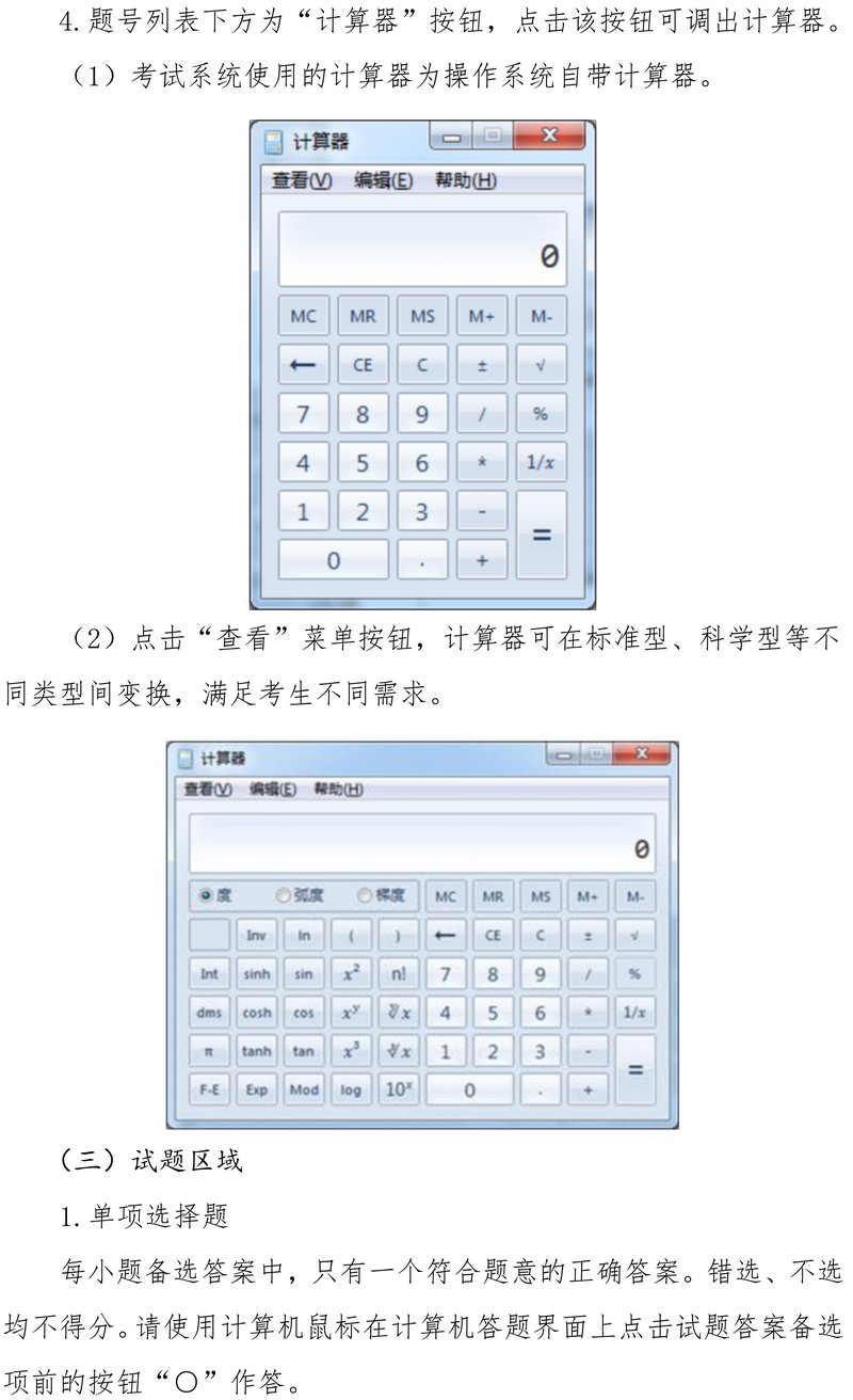 財(cái)政部：2025年中級(jí)會(huì)計(jì)師考試資格考試機(jī)考操作說(shuō)明