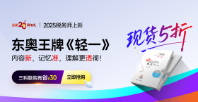 2025年稅務(wù)師圖書