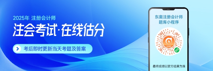 兩天都填表？考完注會(huì)會(huì)計(jì)第二批次考試，考生：一個(gè)大表直接干蒙
