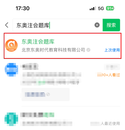 題庫(kù)小程序
