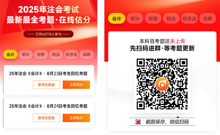 估分頁(yè)面/掃碼進(jìn)群