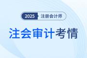 境內(nèi)還是境外？恰當還是不恰當？注會審計考驗的不僅僅是概念