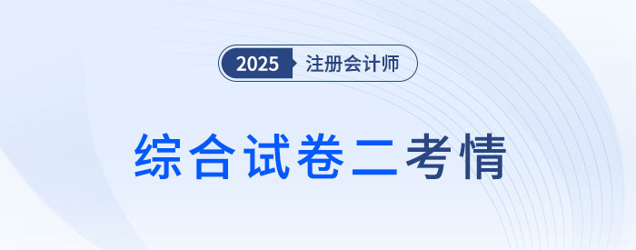 注會(huì)大圖