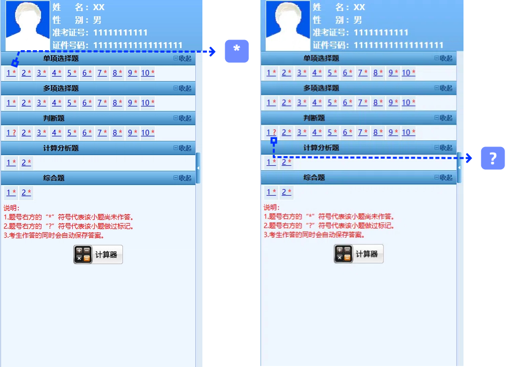 中級(jí)會(huì)計(jì)標(biāo)記