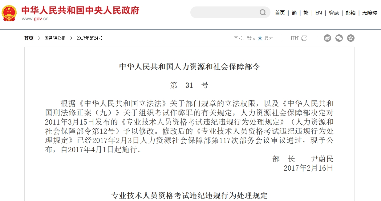 中級會計考試在即！這些違紀(jì)行為，將導(dǎo)致成績無效！