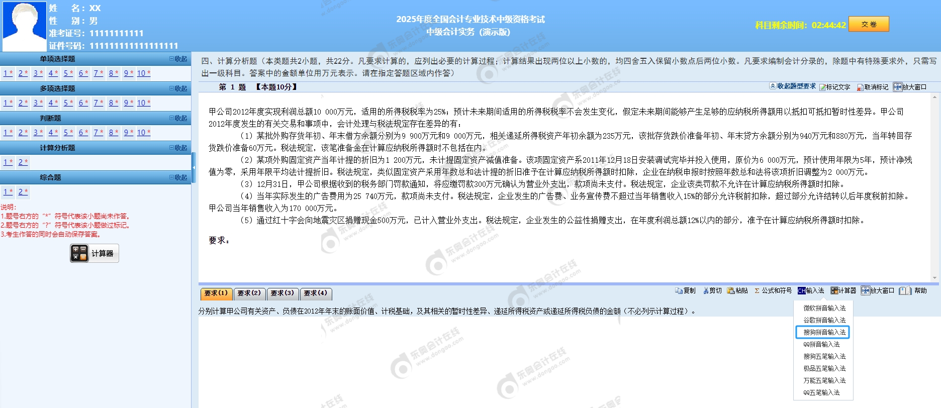 微信截圖_20250827150648