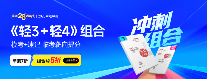 考前福利！2025年中級會計考試各科主觀題答題模板免費領(lǐng)！