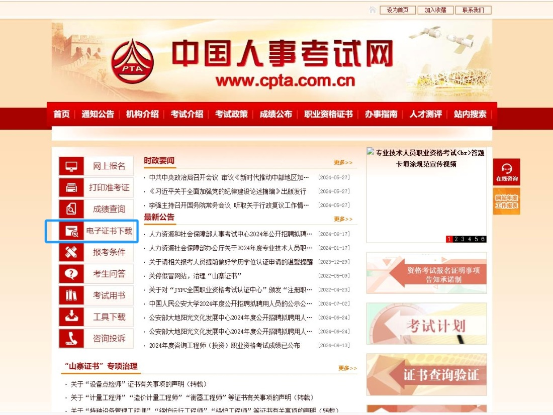 用戶(hù)登錄第一步