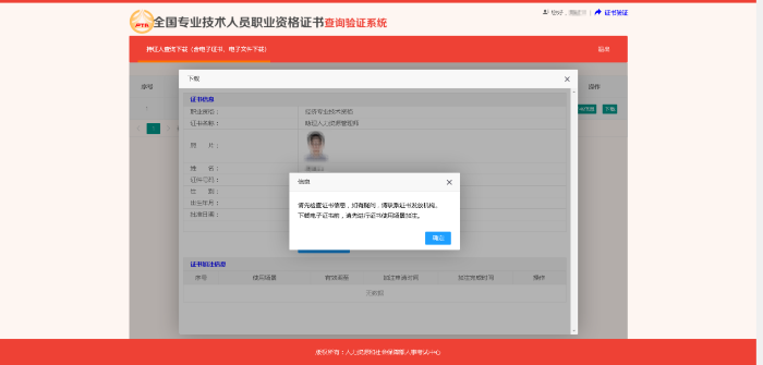 電子證書(shū)加注