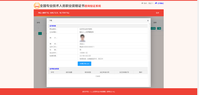 加注申請(qǐng)1