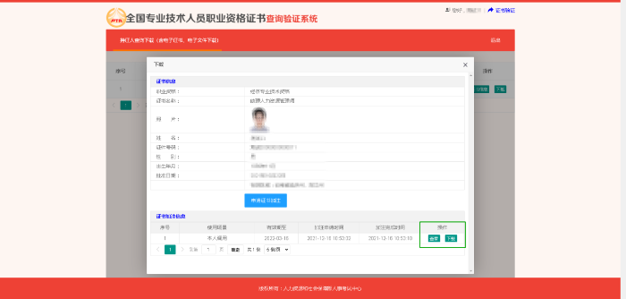 電子證書(shū)下載
