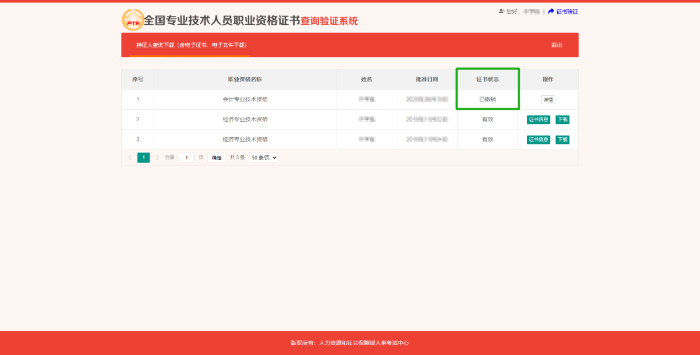 證書狀態(tài)為[已撤銷]是什么意思？