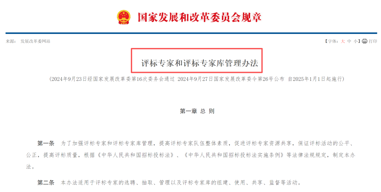 標(biāo)評專家和標(biāo)評專家?guī)旃芾磙k法