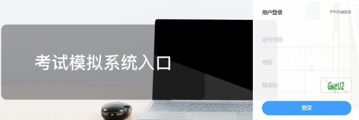 機考模擬系統(tǒng)