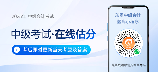 @全體考生，干貨來了！2025年中級會計考試臨考資料盤點
