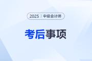警惕！中級會計查分后這些事不做，合格成績或?qū)⒆鲝U！