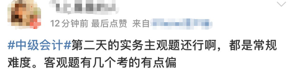 難度中規(guī)中矩