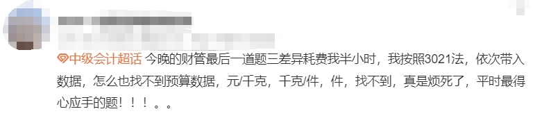 真是煩死了，平時(shí)最得心應(yīng)手的題?。?！。。 