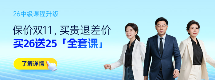 減少20萬？！2025年中級會計(jì)考試報(bào)名人數(shù)為什么減少？