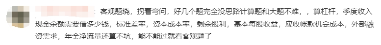 客觀題繞，拐著彎問，好幾個題完全沒思路計算題和大題不難