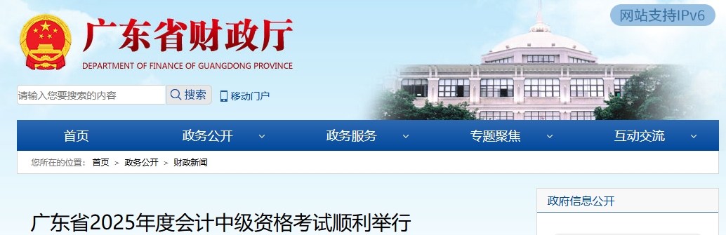 廣東2025年中級(jí)會(huì)計(jì)報(bào)名人數(shù)約15.79萬(wàn)人，實(shí)考率為65.92%
