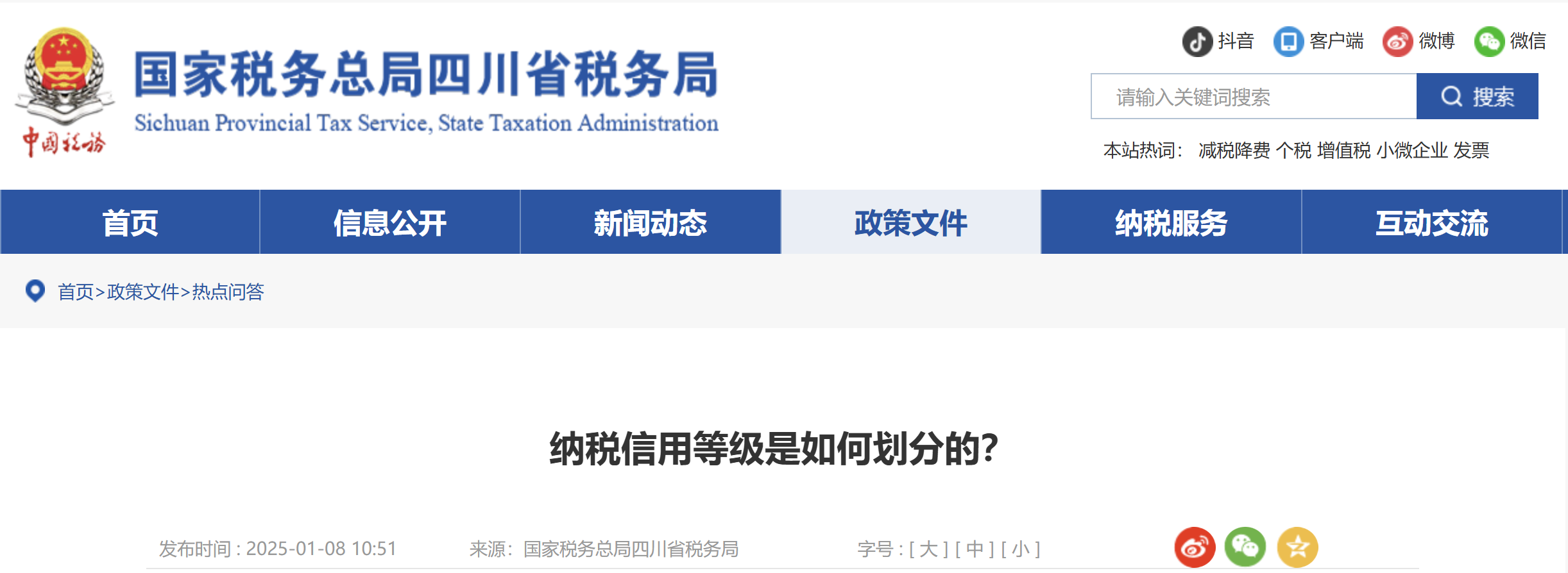 納稅信用等級是如何劃分的？