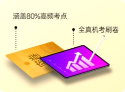 東奧注會(huì)課程