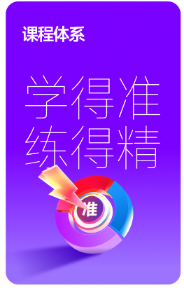 準(zhǔn)學(xué)應(yīng)試班