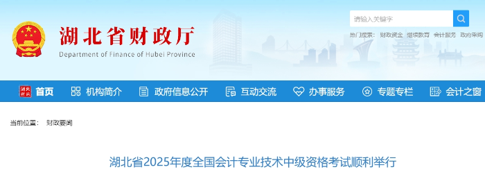 湖北2025年中級(jí)會(huì)計(jì)考試報(bào)名人數(shù)為4.41萬(wàn)人