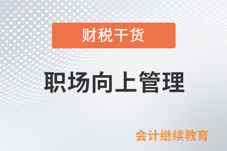 職場領導:一個讓我歡喜讓我憂的存在 職場領導:一個讓我歡喜讓我憂的存在