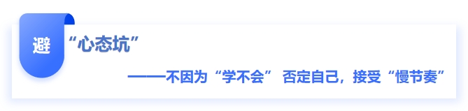 中級(jí)會(huì)計(jì)“心態(tài)坑”