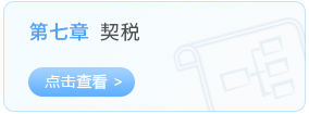 第七章