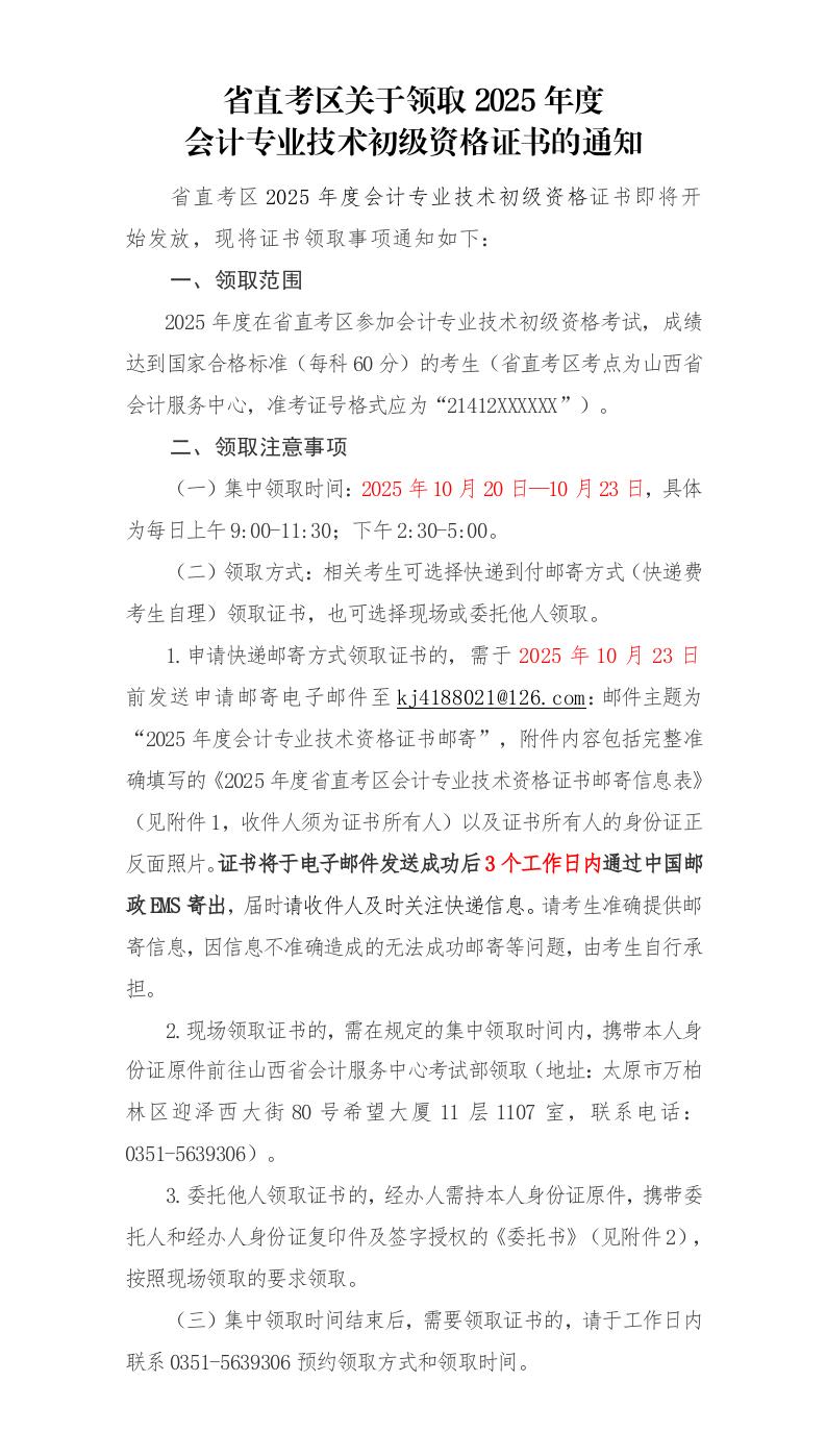 初級(jí)會(huì)計(jì)證書