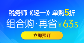 2026年稅務(wù)師圖書
