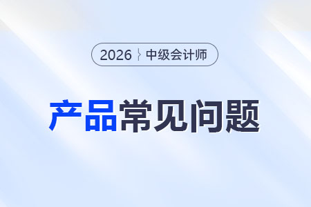 中級經濟法聽誰最厲害？課程怎么選？