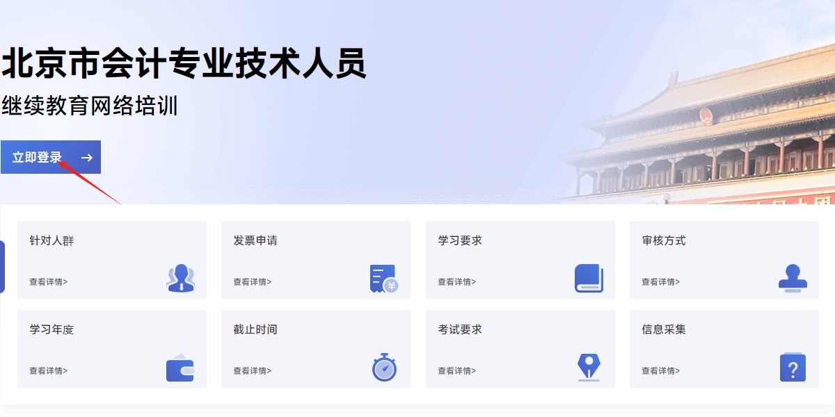 北京會計繼續(xù)教育2025年需要多少學(xué)分？