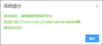 中級會計成績復(fù)核