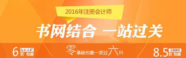 注冊會計(jì)師