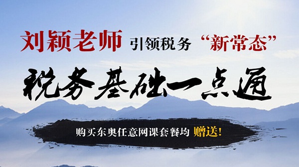 注冊會計師稅法