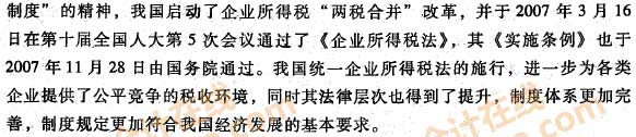 我國企業(yè)所得稅的歷史沿革